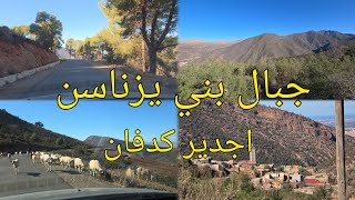 سحر الطبيعة الهادئة بجبال بني يزناسن إقليم بركان 