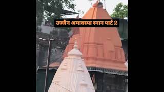भगवान विष्णु के उंगली से उत्पन्न हुई थी पुण्य ,मोक्ष प्रदान करनेवाली मां शिप्रा