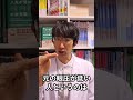 緑内障手術したけど眼圧下がらない 、失敗?【眼科医が回答】♯shorts