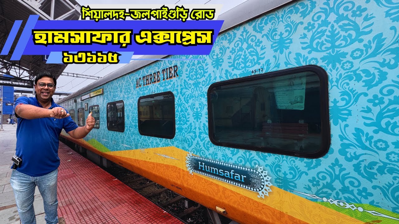 Sealdah Humsafar Express Journey | Jalpaiguri Road Humsafar Express