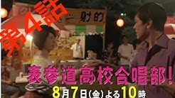表参道高校合唱部 総まとめ Youtube