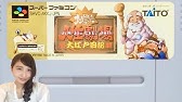 Sfc 大爆笑 人生劇場 ドキドキ青春編 オートプレイでクリア 357本目 Daibakushō Jinsei Gekijō Youtube
