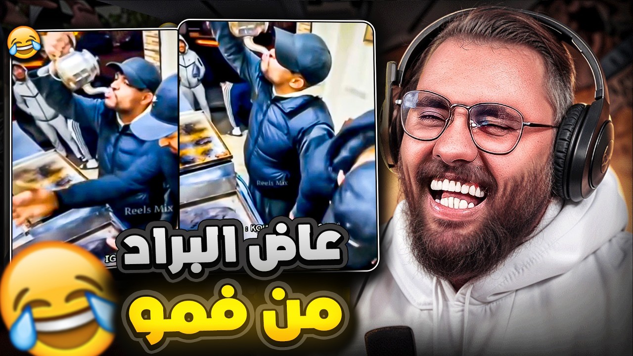 أش كيوصلني في إنستغرام 🤣وموووووت ديال ضحك🤣🤣 #37