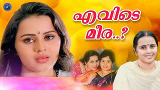 137മനൻ നയക മരയകക സഭവചചത 𝙰𝙲𝚃𝚁𝙴𝚂𝚂 𝙼𝙴𝙴𝚁𝙰 𝚁𝙰𝚁𝙴 𝚅𝙸𝙳𝙴𝙾