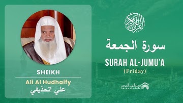 Quran 62   Surah Al Jumu'a سورة الجمعة   Sheikh Ali Al Hudhaify - With English Translation
