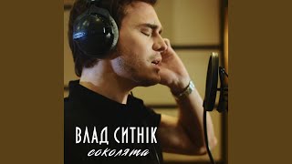 Соколята