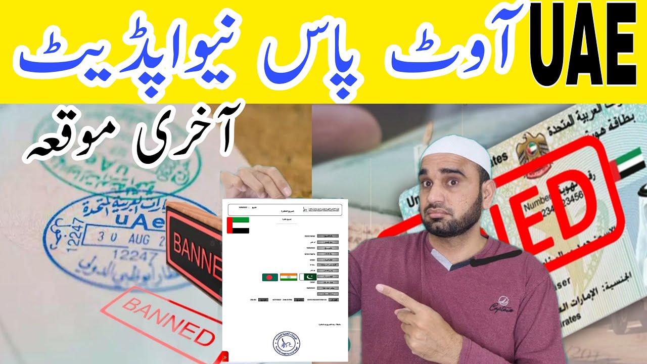 How to Exit uae without paying visa fine,How to apply Out pass online