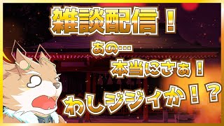 【定期にしたい雑談配信！】コンビニの年齢認証(再)について…【彗音ネツキ】