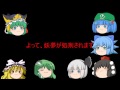 ゆっくり人狼「替え歌村」