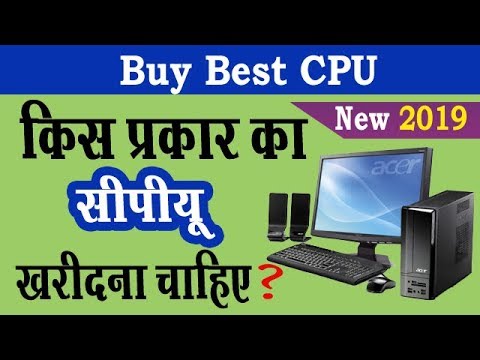 वीडियो: किस CPU में सबसे बड़ा कैश होता है?