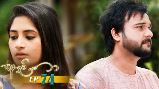 Aaliya  Episode 74  20210715  Itn