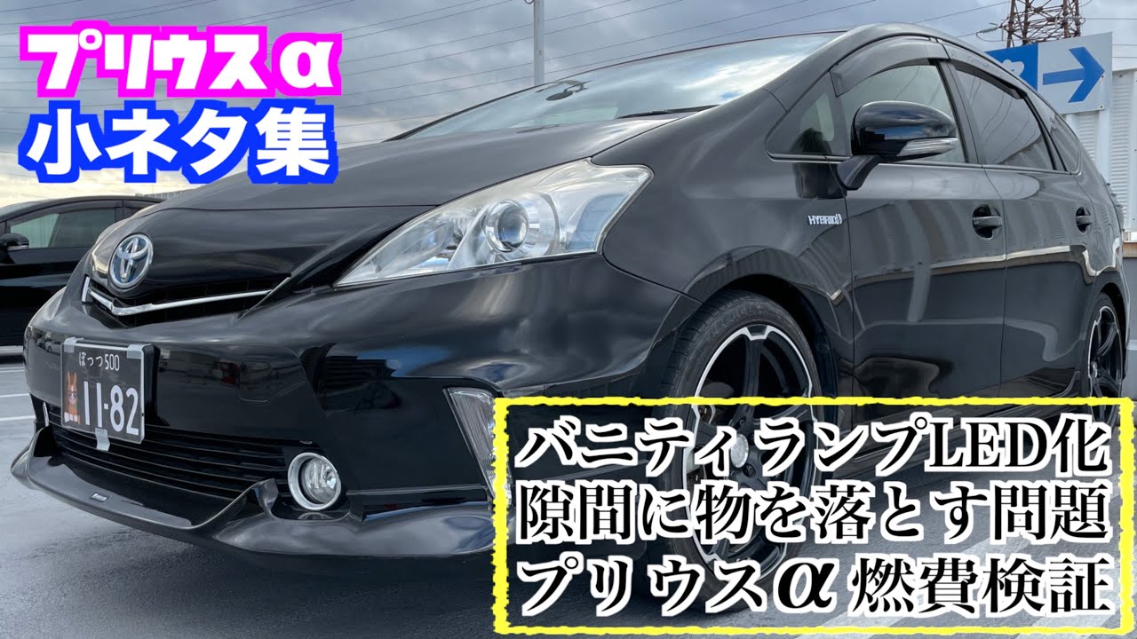 プリウスα❗️335000円❗️価格変更しました。来週までに名義変更できる方もう少し頑張れます。 プリウスα（トヨタ）の車両情報 | トヨタ認定中古車 | トヨタ自動車WEB
