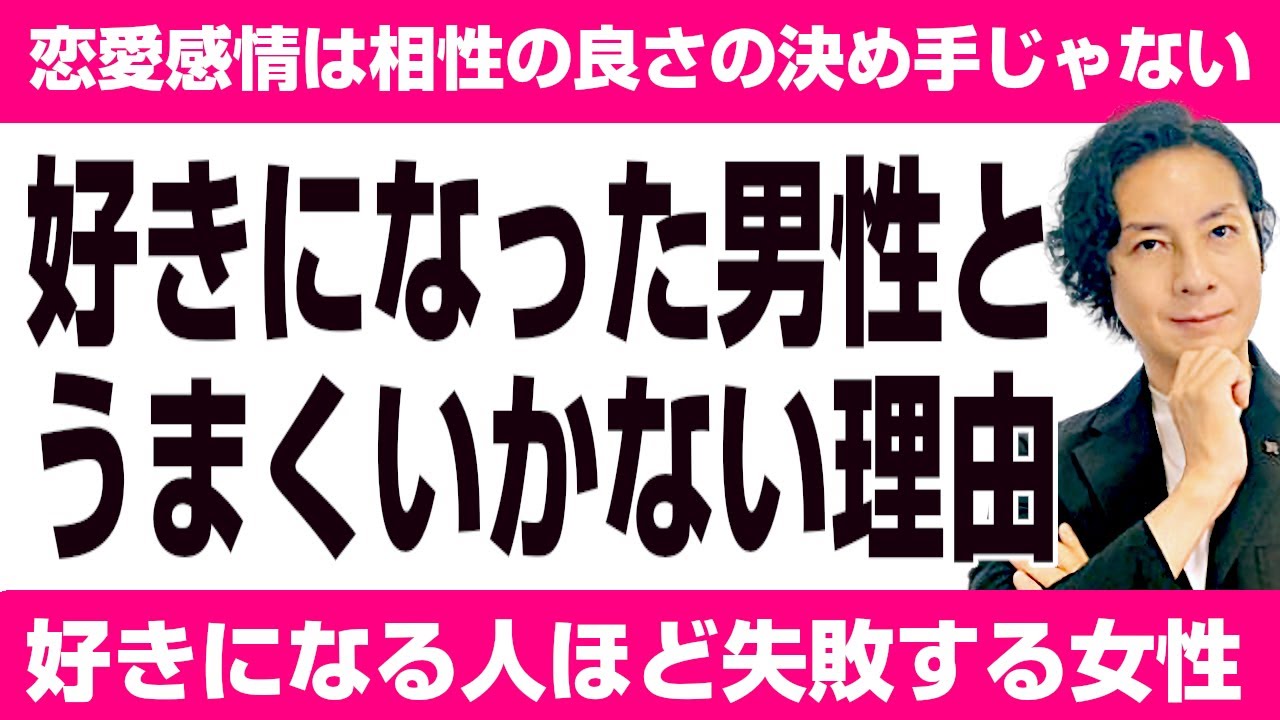 惹かれる相手と幸せになれる相手は違う理由