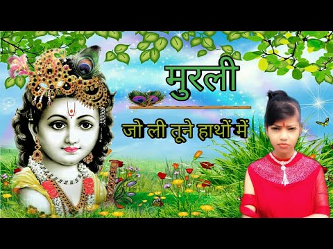              Full video song Krishna bhajan Bhakti Bhajan