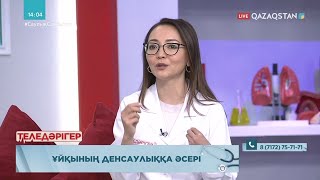 «ТЕЛЕДӘРІГЕР». Ұйқының денсаулыққа әсері