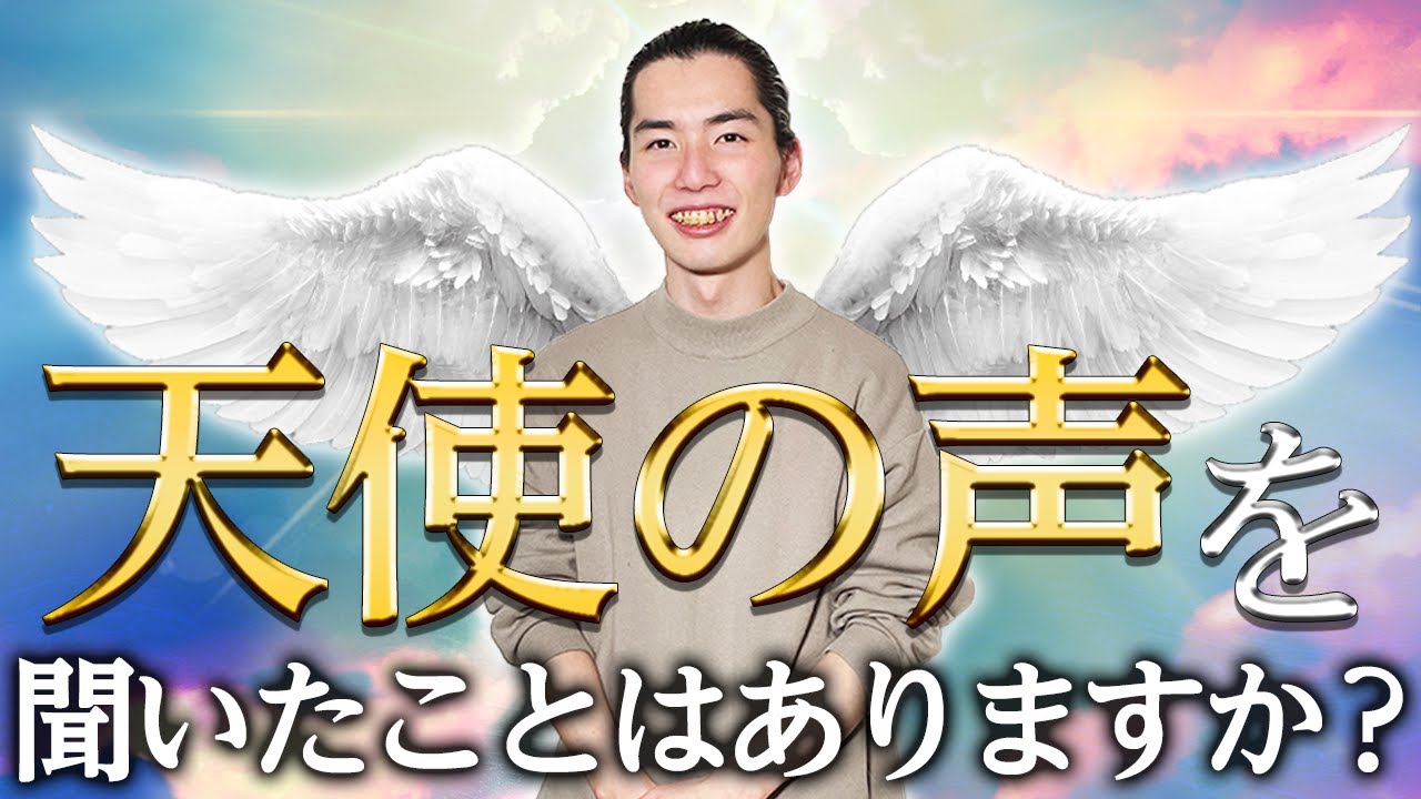 合唱中に聞こえてくる「天使の声」の正体とは？【倍音1】#7