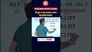 Series Reasoning Tricks || Railway Exam Reasoning #youtubrshorts #rrbreasoning #seriesreasoning