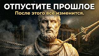 Стоики Знали, Почему Вы Не Можете Отпустить Прошлое — И Вот Ответ