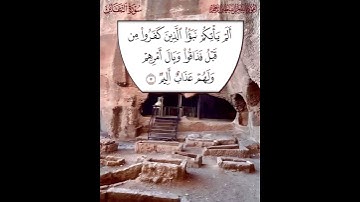 ☀️سورة التغابن☀️الشيخ محمد صديق المنشاوي رحمه الله☀️