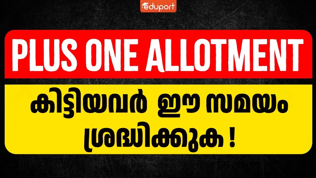 Plus One First Allotment 2024 Published | Admission Time | Eduport Plus One