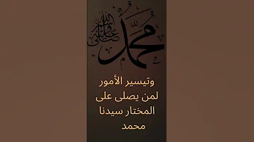 الصلاة والسلام عليك ياحبيبي يارسول الله اكسبلور 