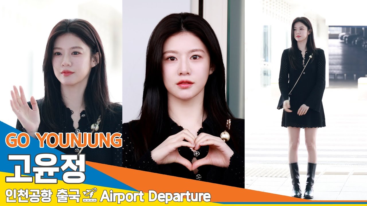 [4K] 고윤정, 이 세계의 최강 여신 미모 (출국)✈️GOYOUNJUNG Airport Departure 24.4.30 Newsen