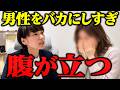【絶句】39歳子供部屋おばさん「家事は母がやってるから未経験。でも結婚したら専業主婦希望です」→誰がお前と結婚するん？