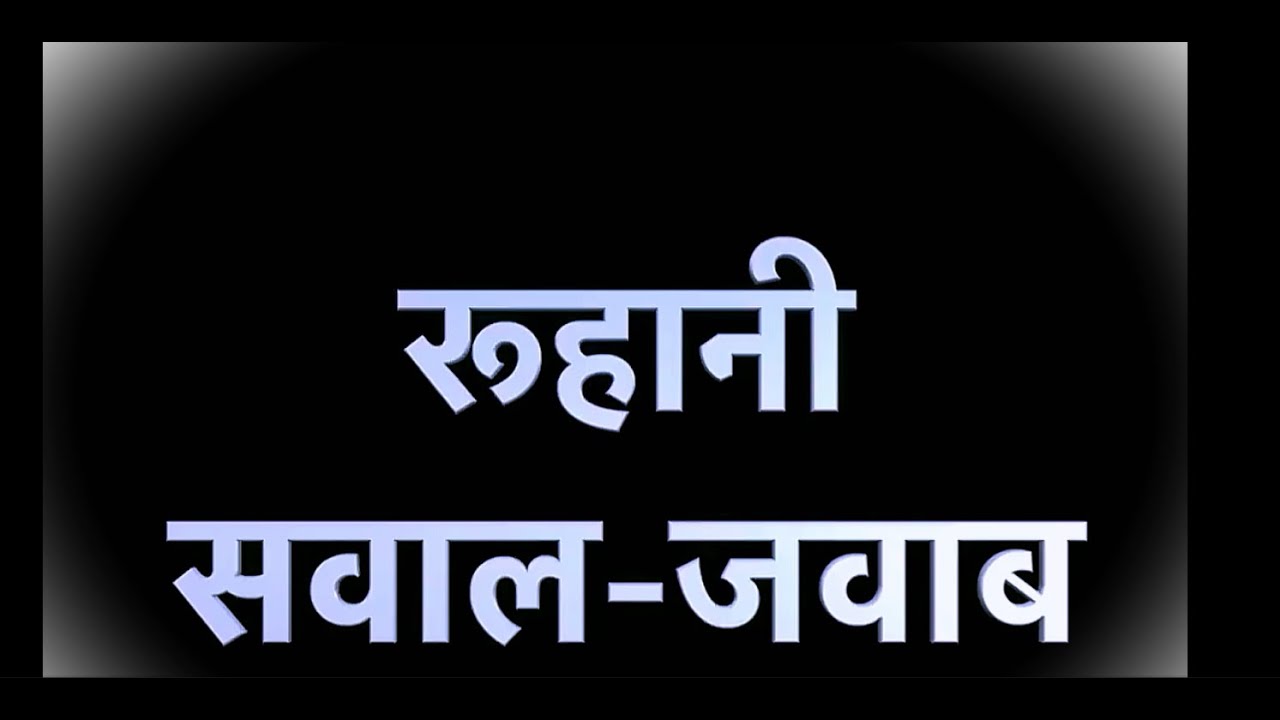 ruhani sawal jawab Dera Sacha Sauda satsang||saint msg naamcharcha//majlis #derasachasauda #saintmsg