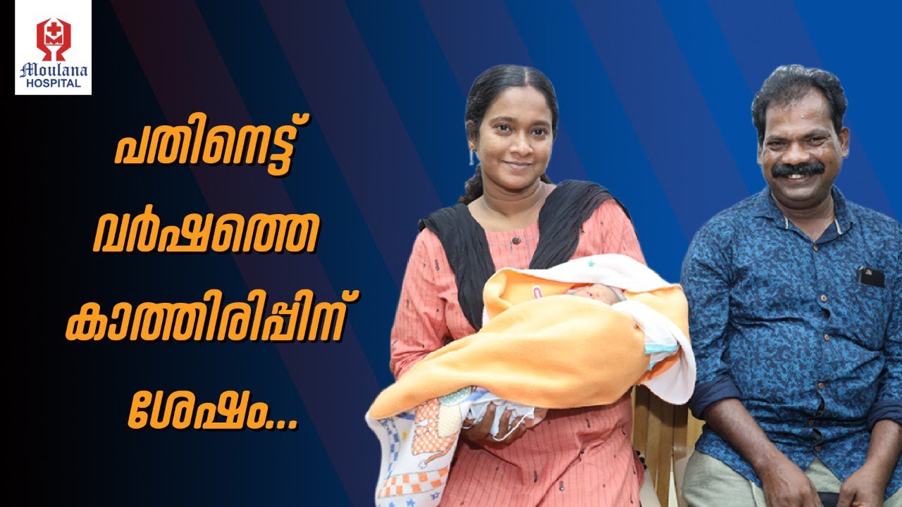 18 വർഷത്തെ കാത്തിരിപ്പിന് ശേഷം