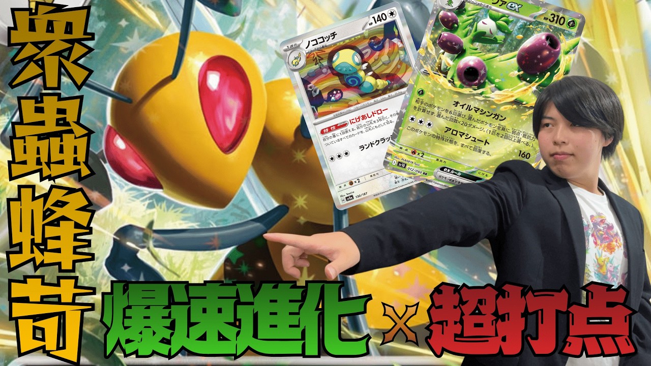 ポケカ/対戦動画】有名プレイヤーが大会で優勝して話題沸騰中！？！誰