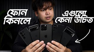 সেরা ছয়টি স্মার্টফোন বর্তমানে দেশের মার্কেটে! Review iPhone 13 Pro, Pixel 8 Pro & Samsung 23 Ultra