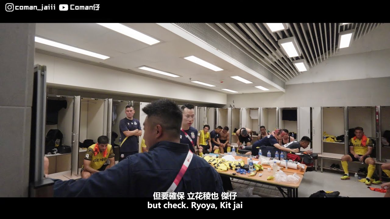 [ 香港足球紀錄片-港超理文 Ep.1 ] 征服港超聯冠軍的最後征途 |  #香港足球系列