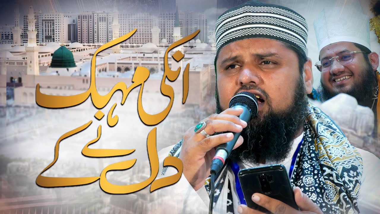 Unki Mahek Nay Dil Ke | Tazmeen Ke Sath | Sharif Raza Basni