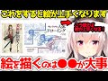 クロッキー・模写をするなら絶対みて！！絵を上手くなりたいなら●●する必要なし！！【竹花ノート切り抜き】【イラスト講座】