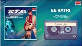 Ee Ratri | Shabhash Vikram | Ambareesh, Urvashi | Kannada Movie Song | MRT Music