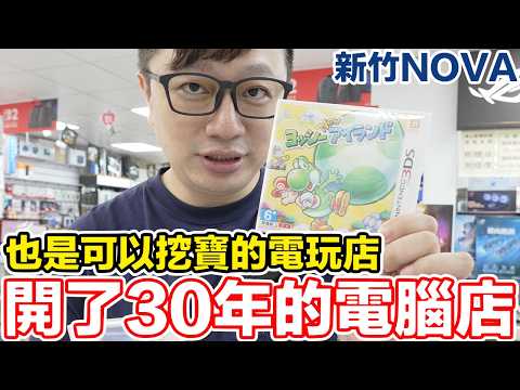 3DS、PS Vita、PS2...新舊電玩都有得挖(撿便宜?)❤還有老電腦遊戲...全新未拆封啊各位！ | 羅卡Rocca