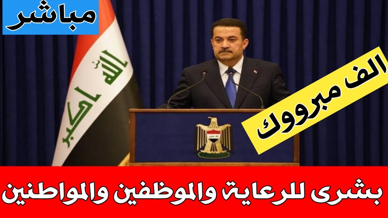 خبرعاجل🔥المؤتمر الصحفي لرئيس الوزراء حول التصويت على الموازنة ويزف بشرى للرعاية والمواطنين والموظفين