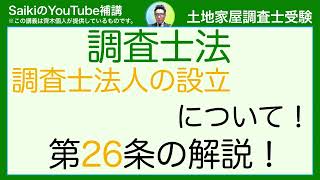 なりたい!!土地家屋調査士 よくばり資格情報源…取り方&活用法　除籍 なりたい!!土地家屋調査士 よくばり資格情報源…取り方&活用法 除籍