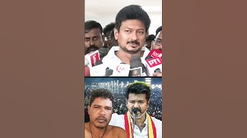 #thalapathyvijay #udhayanidhi #shortvideo #shortsfeed