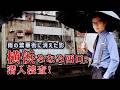 みなみ西口潜入捜査　横浜駅周辺vol.1　横浜市・神奈川県ディープスポット