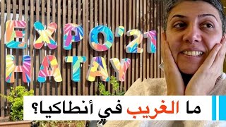 لماذا يتكلم الناس بالعربية في أنطاكيا Why people speaks Arabic in Antakya?