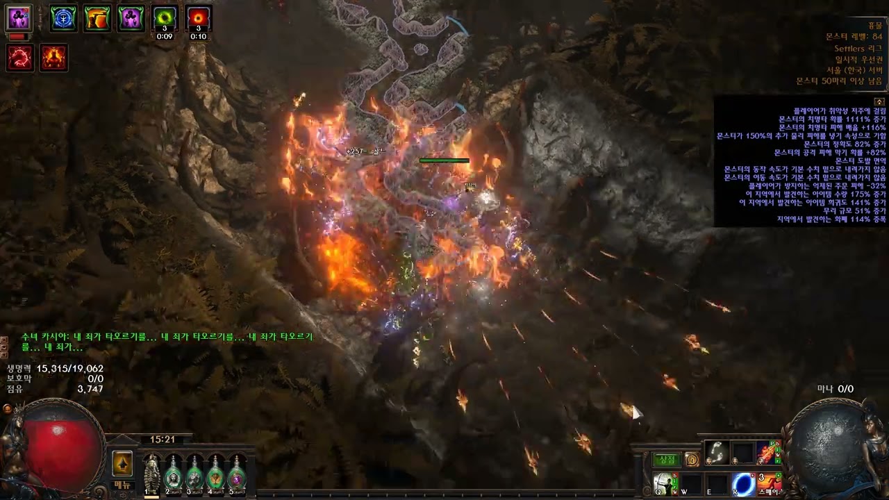 POE 3.25 Burning arrow of vigour T17 흉물(abomination map) 활력의 불타는 화살