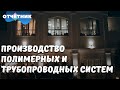 Новогодний корпоратив 2018-2019 компании «МосПайп»