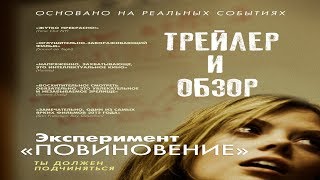 Фильм Эксперимент Фильм Эксперимент