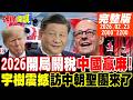 美國內政與經濟挑戰