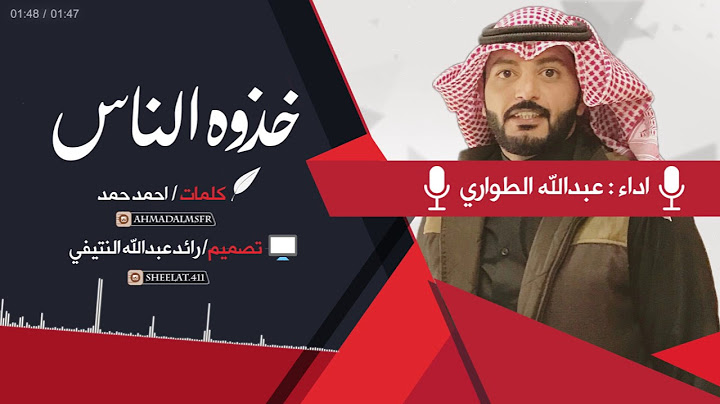 شيلة | خذوه الناس | - كلمات احمد حمد - اداء عبدالله الطواري / حصريا 2017
