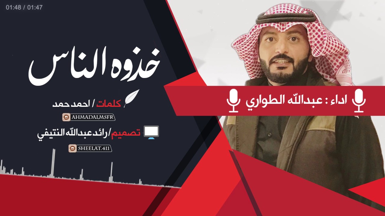 شيلة خذوه الناس كلمات احمد حمد اداء عبدالله الطواري حصريا 2017 Youtube