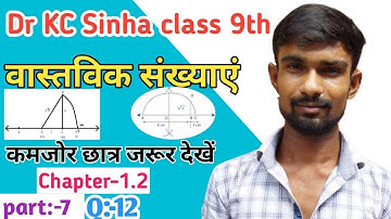 वास्तविक संख्याएँ कक्षा 9 गणित ||kc sinha math solution class 9 chapter 1 ||math class 9 chapter 1.2