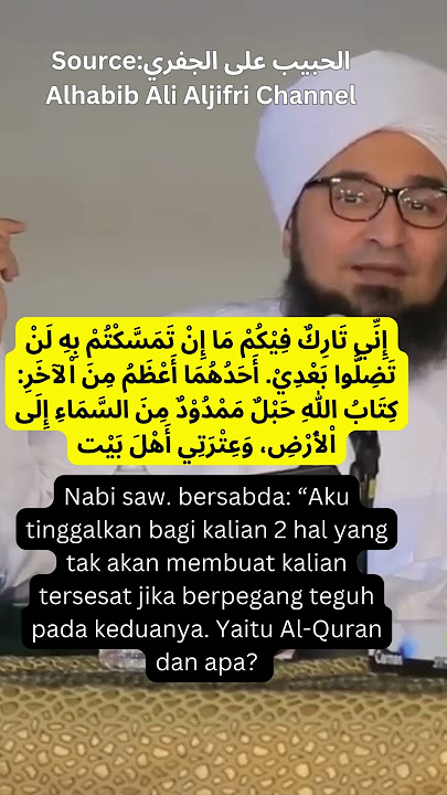 5. Ahlul Bait itu Adalah Pemimpin Seluruh Ummat #dakwah #dakwahislam #habibalialjufri