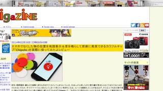 Sleipnir 5の「Thumb-roll」機能はこんな感じ